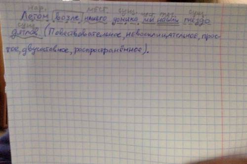 Синтаксический разбор со скобками : Летом возле нашего домика мы нашли гнездо дятлов