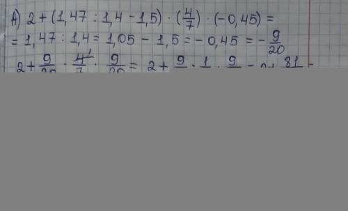 Найдите значение выражения: по действиям А) 2+(1,47:1,4-1,5)∙(-4/7)∙(-0,45) Б) -9,6∙5/6-(-3,4)^2+9,6