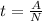 t = \frac{A}{N}