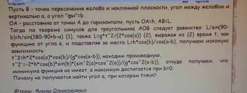 ОООЧЕЕЕНЬ НАДО Из точки A гладкого желоба ABC скатывается небольшой шарик без начальной скорости (