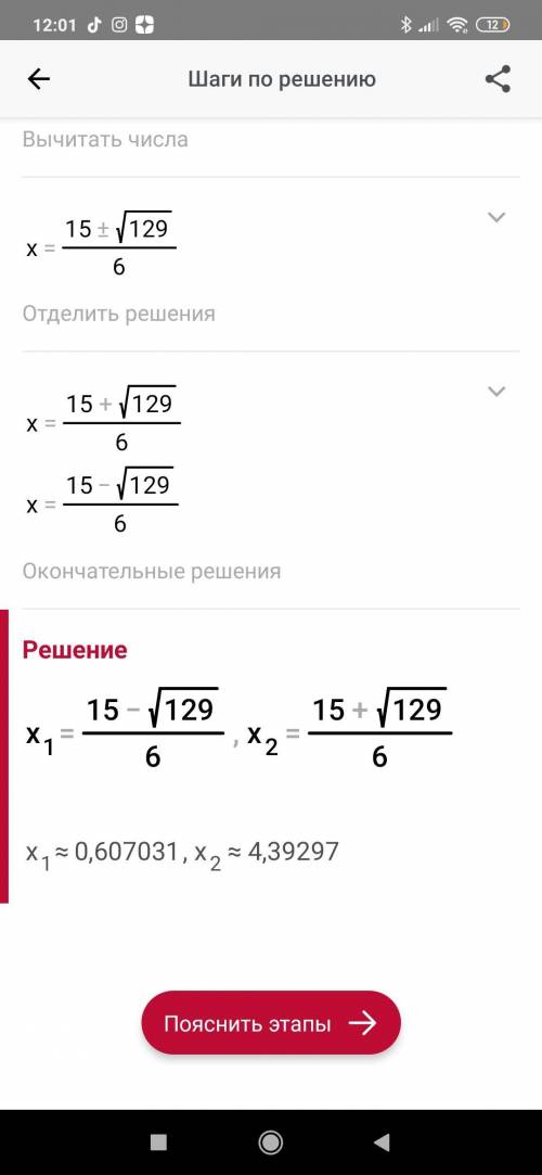 Уравнение 3x^2-15x+8=0