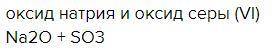 Составить уравнение разложения солей Na2SO4