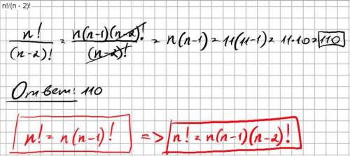 У и найдите значение выражения при n = 11