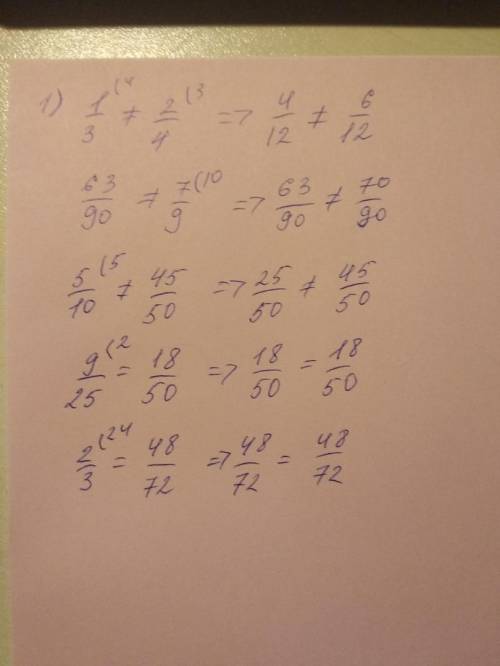 1)1/3=2/4; 63/90=7/9; 5/10=45/50; 9/25=18/50; 2/3=48/72. верные равенства?