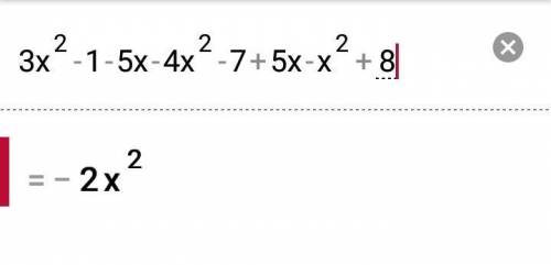 Як записати в стандартному вигляді многочлен 3х²-1-5х-4х²-7+5х-х²+8