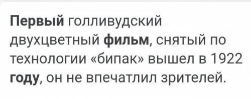 Где хранится информация? ( ) 2. Какие бывают памяти? ( ) 3. Кто изобрел прибор фонограф?( ) 4. В как