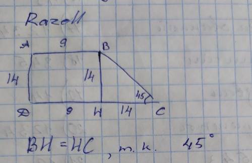 Дана прямоугольная трапеция, меньшее основание которой равно 9 см. Меньшая боковая сторона равна 14