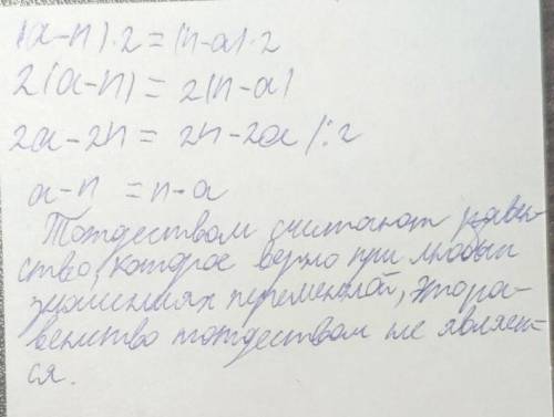 Является ли равенство (a−n)2=(n−a)2 тождеством? Докажи. После тождественных преобразований в левой ч