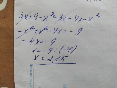 Розв'яжіть рівняння (3-х)(х+3)=х(4-х)