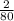 \frac{2}{80}