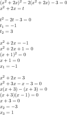 (x^2+2x)^2-2(x^2+2x)-3=0\\x^2+2x=t\\\\t^2-2t-3=0\\t_1=-1\\t_2=3\\\\x^2+2x=-1\\x^2+2x+1=0\\(x+1)^2=0\\x+1=0\\x_1=-1\\\\x^2+2x=3\\x^2+3x-x-3=0\\x(x+3)-(x+3)=0\\(x+3)(x-1)=0\\x+3=0\\x_2=-3\\x_3=1