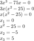 3x^3 - 75x = 0\\3x(x^2-25)=0\\x(x^2-25)=0\\x_1=0\\x^2-25=0\\x_2=-5\\x_3=5