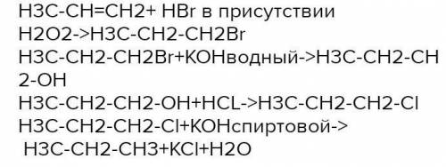 Напишите уравнения реакций при которых можно осуществить цепочку превращения веществ: 4)Пропен>1