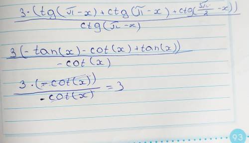 У выражение 3⋅((π−)+(π−)+(3π2−))(π−)