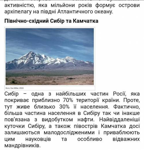 Які території Євразії та чому залишаються донині недостатньо дослідженими​