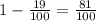 1-\frac{19}{100}=\frac{81}{100}