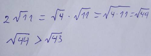 Порівняйте числа 2√11 і √43