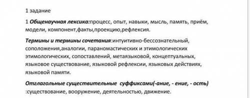 Привет нужно найти лексический повтор, местоименная замена, обобщенно-личные, безличные. ​