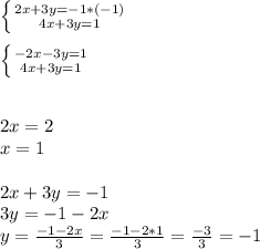 \left \{ {{{2x + 3y = - 1} } *(-1)\atop { {4x + 3y = 1}}} \right. \\\\\left \{ {{{-2x - 3y = 1} } \atop { {4x + 3y = 1}}} \right. \\\\\\2x=2\\x=1\\\\2x + 3y = - 1\\3y=-1-2x\\y=\frac{-1-2x}{3} =\frac{-1-2*1}{3} =\frac{-3}{3}=-1