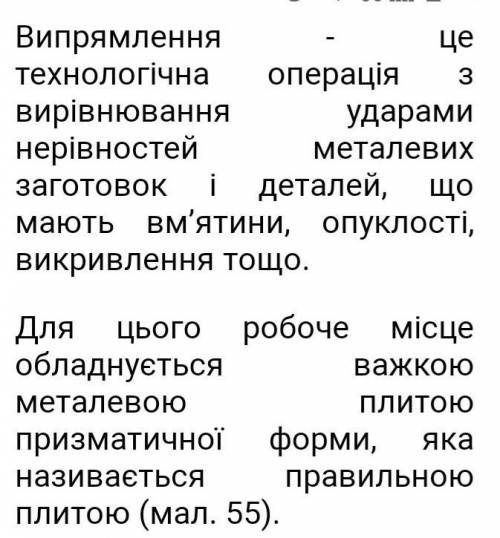 Яка технологічга операція передує випоямленню опуклостей та вм'ятин?