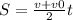 S = \frac{v + v0}{2} t