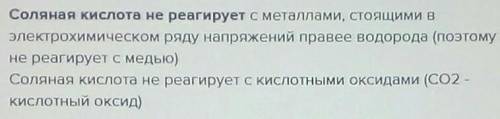 Выберите вещества, с которыми вступает в реакцию cоляная кислота: 1)P2O5 3)Mg 5)SiO2 2) Ag 4)KOH 6)F