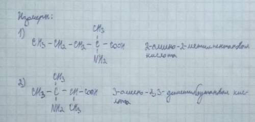 Для вещества : 3-амино-2-метилпентановой кислоты, составьте структурные формулы двух гомологов и дву