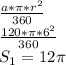 \frac{a*\pi *r^{2} }{360} \\\frac{120*\pi *6^{2} }{360} \\S_{1} = 12\pi