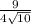 \frac{9}{4\sqrt{10}}