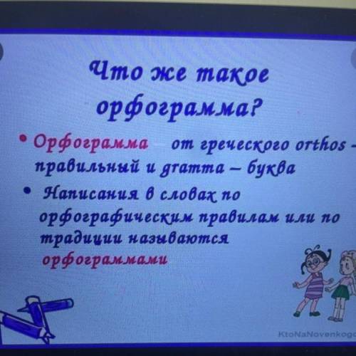 Какие орфограммы выделены? Подходящие слова с орфограммой в корне перетащи в таблицу. таблицы: Прове