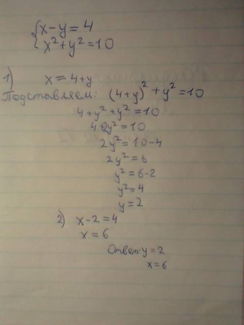 Решить систему уравнения