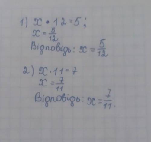 1) x^12 = 5 2) x^11 = 7