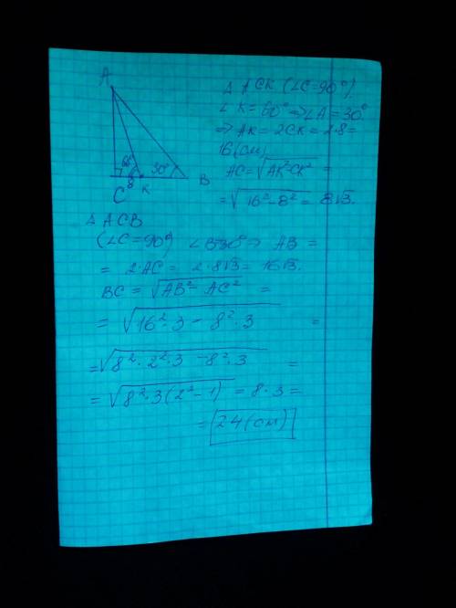 сделать два номера По Геометрии с рисунком, Дано, Док-ть(или найти), Док-во(или решение) 1. Углы АВС