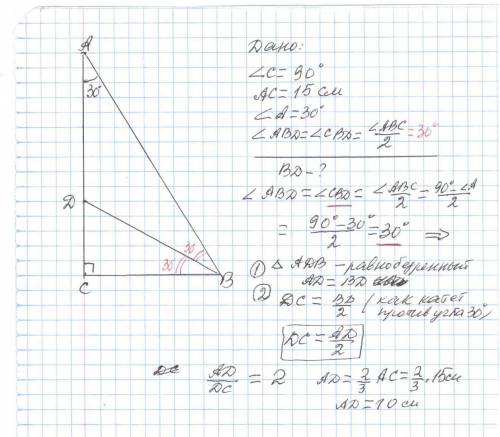 . С дано и найти + рисунок . В прямокутному трикутнику катет довжиною 15 см прилягає к куту30°. Знай