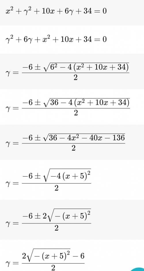 Розвяжіть рівнняня х в квадраті +у в квадраті +10х+6у+34=0