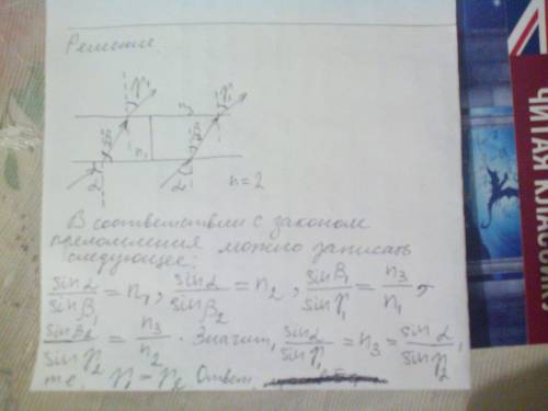 Три среды с показателями преломления n1, n2, n3 (n1>n2>n3>1) расположены как показано на ри