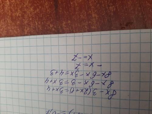 8x-3(2x+1)=3x+4 решите ​