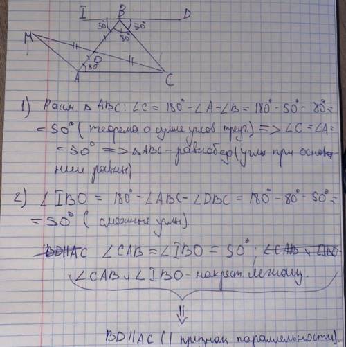 Геометрия 7 класс решите Нужен ответ с решением /