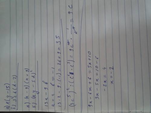 Вынесите общий множитель за скобки: а) хy – 15y; б) 4(d-r)+8h(d-r). Разложите на множители: а) x2 –