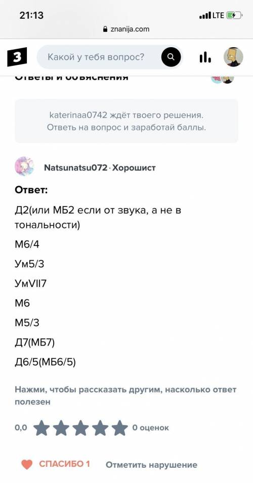 Переписать аккорды, определить и подписать по образцу, от (заранее Переписать аккорды, определить и