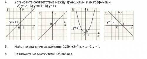 Алгебра 7 класс. Решите ответ с решением нужен /