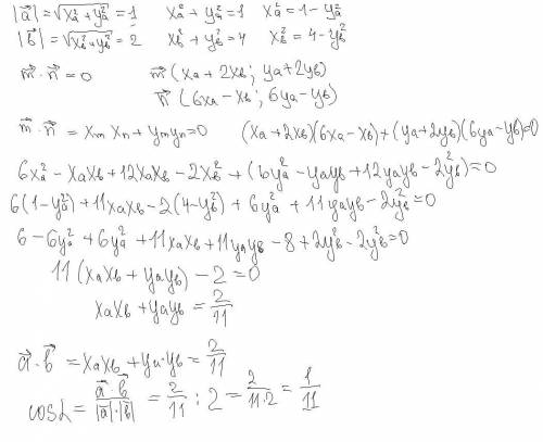 Найдите косинус угла между векторами а и б если векторы м=а+2б и н=6а-б перпендикулярны, а=1 б=2 По