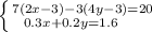 \left \{ {{7(2x-3)-3(4y-3)=20} \atop {0.3x+0.2y=1.6\\\\}} \right.