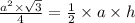 \frac{ {a}^{2} \times \sqrt{3} }{4} = \frac{1}{2} \times a \times h \\