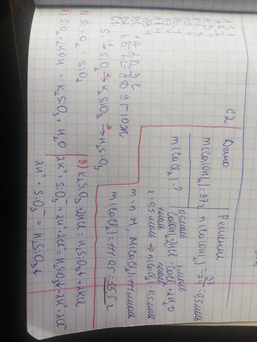 А1 Молекула Са(NO3)2 состоит из 1) 3 химических элементов и 9 атомов; 2) 5 химических элементов и 9