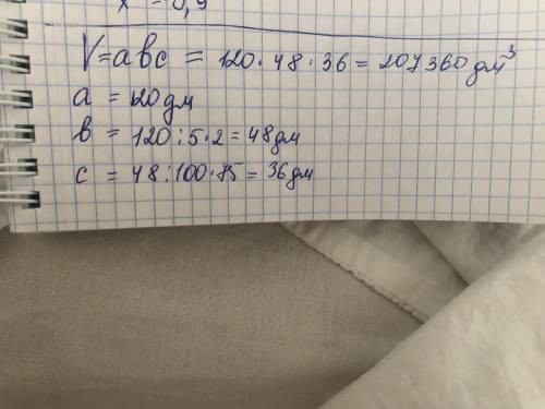 Длина прямоугольного параллелепипеда равна 120 дм его высота составляет 2/5 и 75% ширины. Вычислите