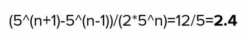 У выражение 5^n-1 - 5^n-1/2×5^n