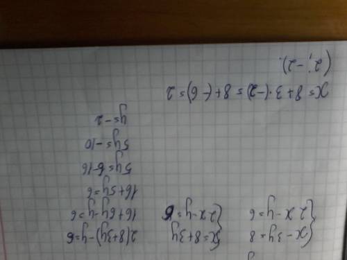 Розвяжіть систему рівнянь підстановки x-3y=8 2x-y=6