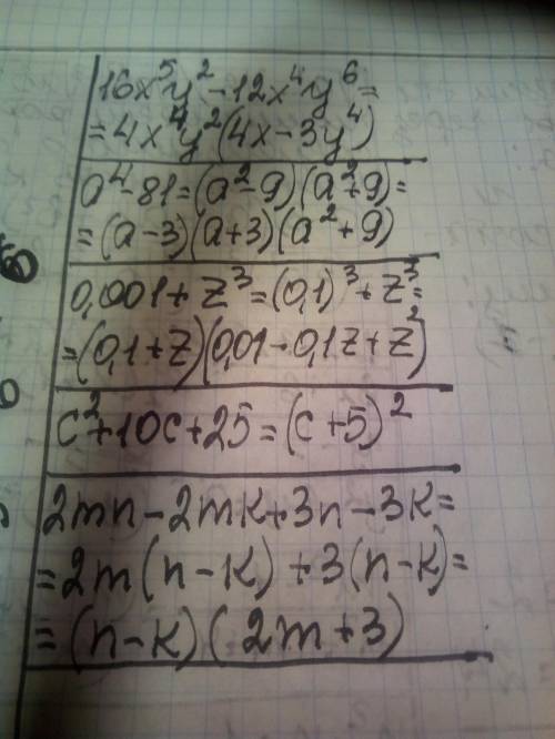 Разложите на множители: a) 16x^5y^2-12x^4y^6 б) a^4 - 81 в) 0,001 + z^3 г) c^2 + 10c + 25 д) 2mn -