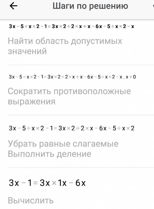 3x-5/x2-1=3x+2/x2+x-6x-5/x2-x знайти корен до ть будь ласка❤️